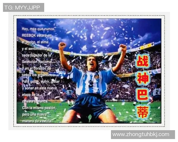 足球传奇巴蒂斯图塔精彩瞬间回顾与经典图片分享